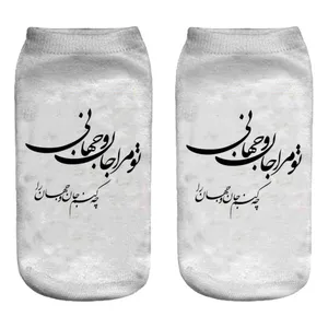 جوراب مدل عشق کد 1423