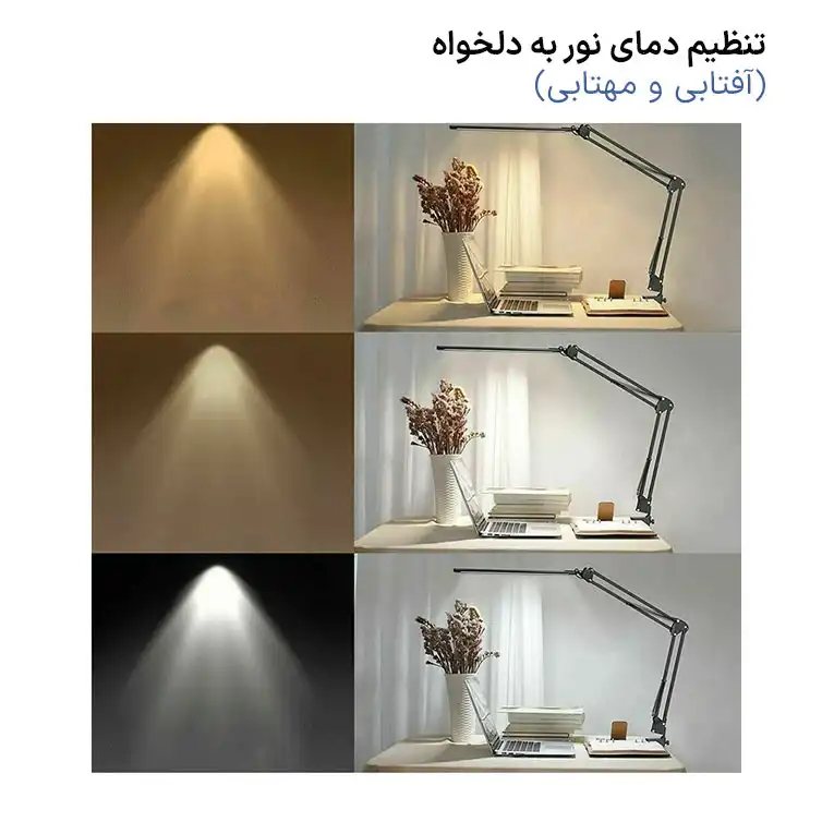 چراغ مطالعه زومی مدل Pro Arm