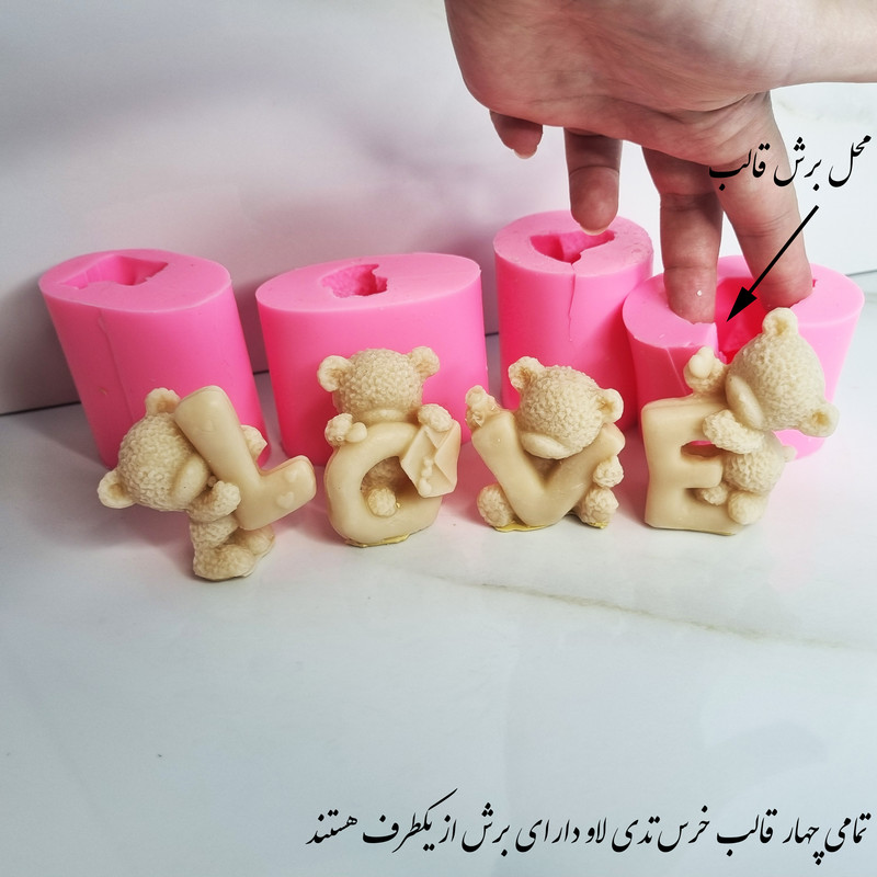 قالب شمع مدل خرس تدی لاو مجموعه چهار عددی