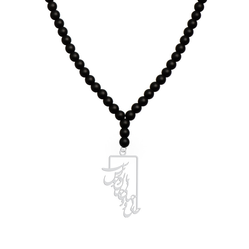 گردنبند هایکا طرح شعر جانی و جهانی جهان با تو خوش است مدل S.ha 1-347