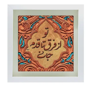 تابلو کاشی طرح شعر سعدی مدل QS 2000