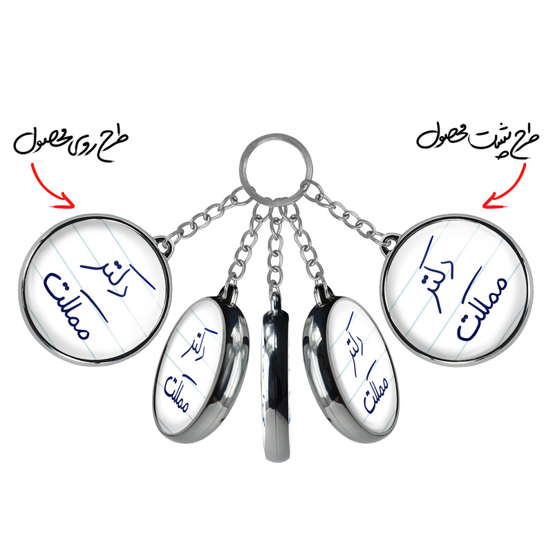 جاکلیدی خندالو طرح دکتر مملکت مدل دوطرفه کد 58305830