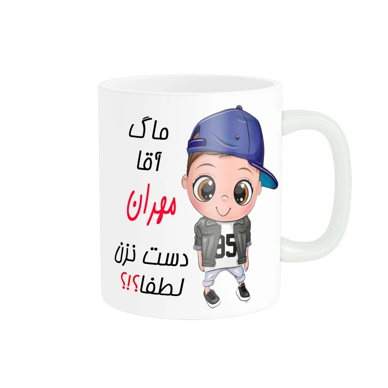 ماگ ناریکو طرح اسم شخصی مدل مهران کد 012486