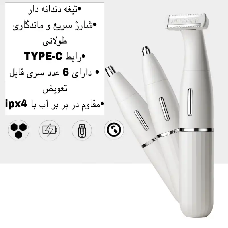 ست اصلاح موی بدن بانوان کیمی مدل KM-3523