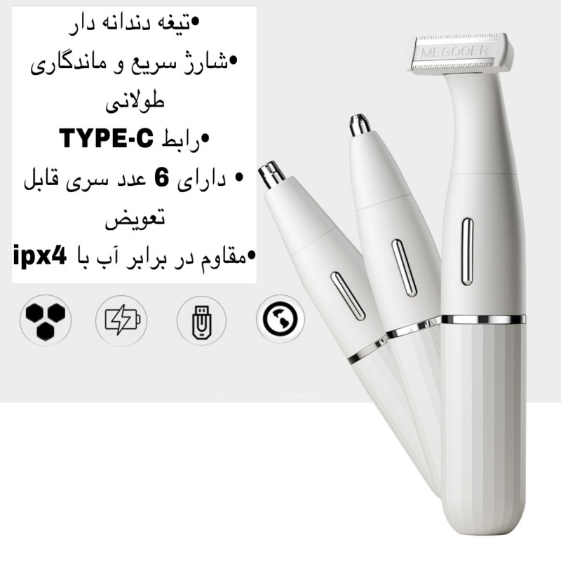 ست اصلاح موی بدن بانوان کیمی مدل KM-3523 ست اصلاح موی بدن بانوان کیمی مدل KM-3523