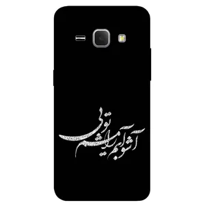 Megafone Typography 2391 Cover For Samsung Galaxy J1 2016 (J120)