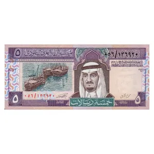 اسکناس تزئینی مدل کشور عربستان سعودی 5 ریال 1983 UNC