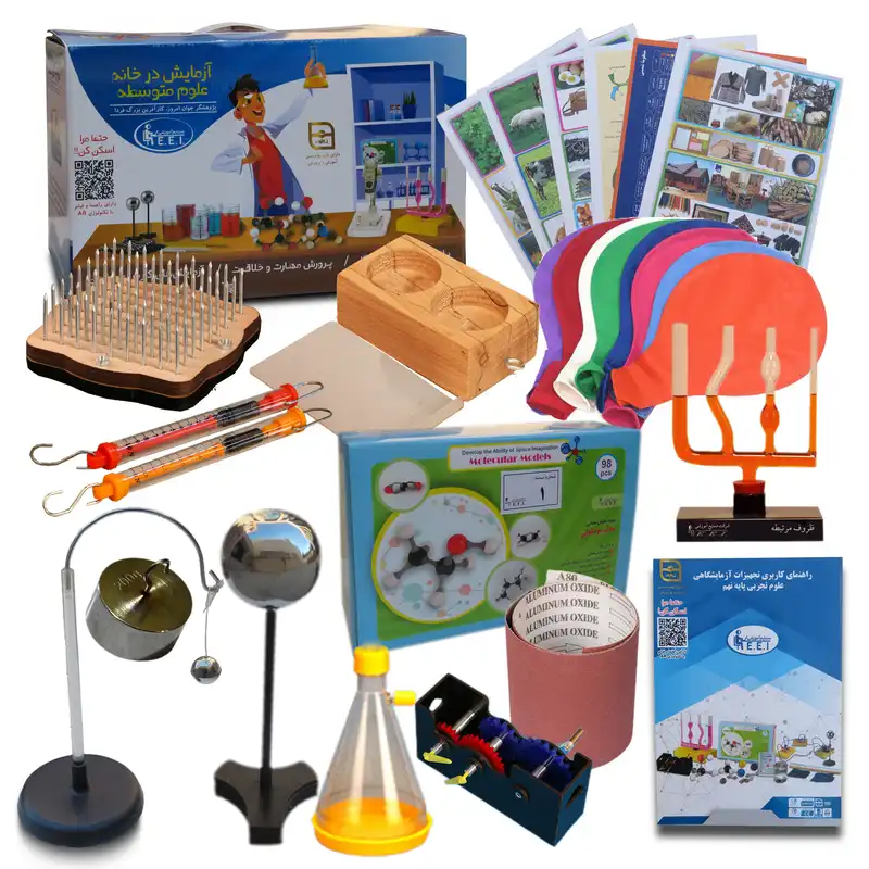 کیت آموزشی صنایع آموزشی مدل آزمایش در خانه علوم تجربی پایه نهم