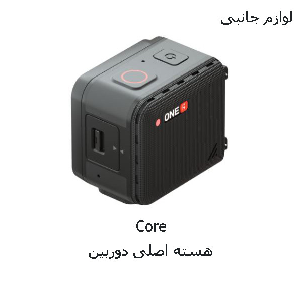 دوربین فیلم برداری اینستا 360 مدل ONE R 1-INCH EDITION