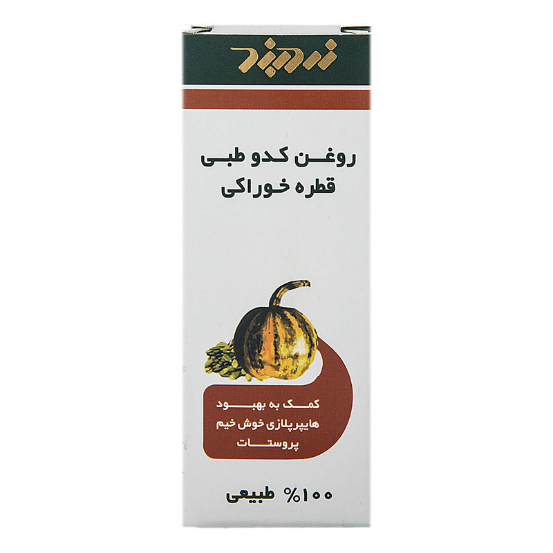 پپونن روغن کدو طبی زرد بند -30 میلی لیتر پپونن روغن کدو طبی زرد بند -30 میلی لیتر