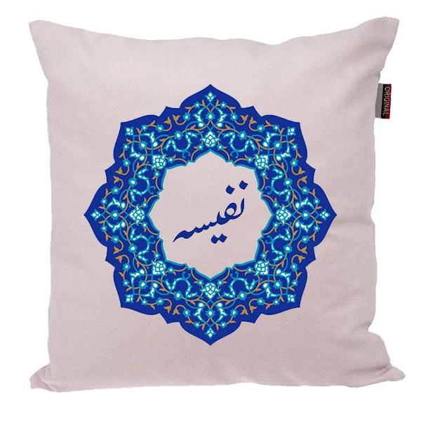 کوسن ناریکو مدل اسم شخصی طرح دخترانه اسم نفیسه کد 0146