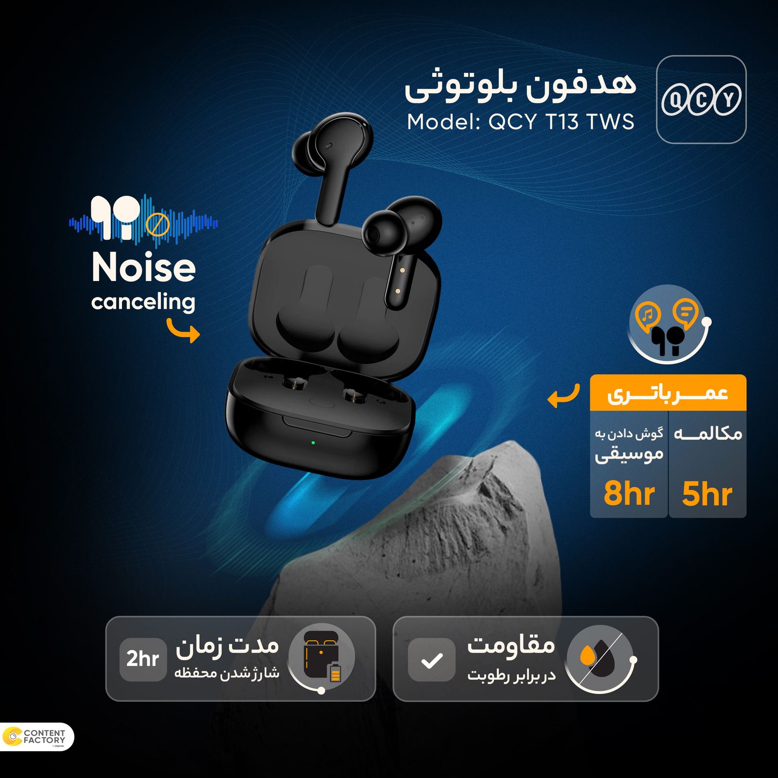 هدفون بلوتوثی کیو سی وای مدل T13 TWS -  - 21