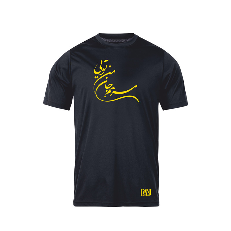 تی شرت آستین کوتاه مردانه رانژ مدل مرهم جان من تویی 1118-23RA06 رنگ مشکی
