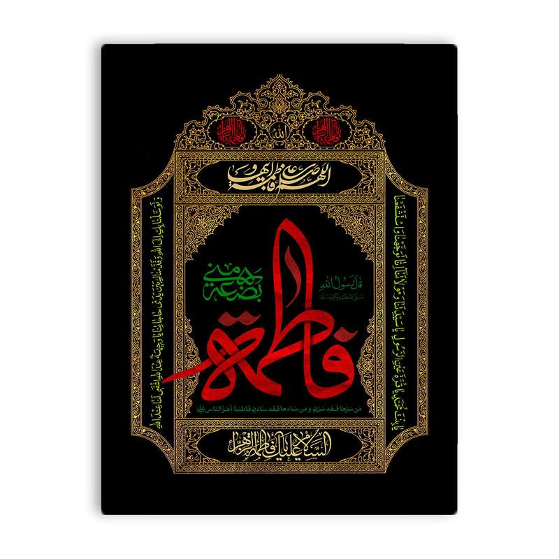 کاشی اطلس آبی طرح  فاطمه بضعتی منی مدل T4400