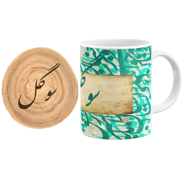 ماگ گالری وبفر مدل خوشنویسی طرح سوگل به همراه زیر لیوانی