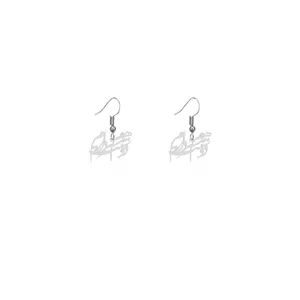 گوشواره نقره زنانه هایکا طرح همسرم دوستت دارم مدل n.ha707