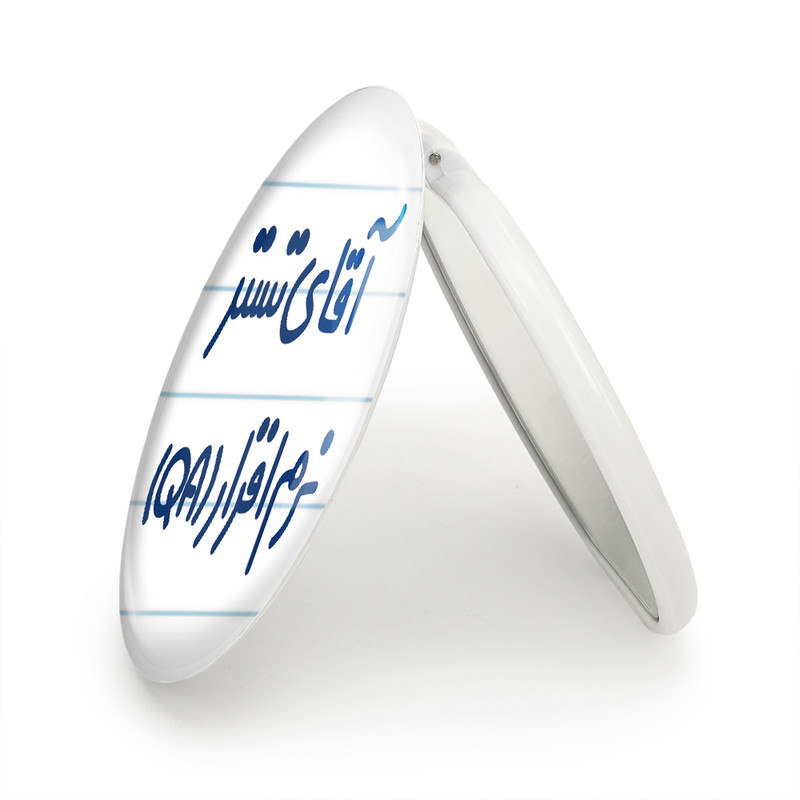 آینه جیبی خندالو طرح آقای تستر نرم افزار (QA) مدل تاشو کد 7749 آینه جیبی خندالو طرح آقای تستر نرم افزار (QA) مدل تاشو کد 7749