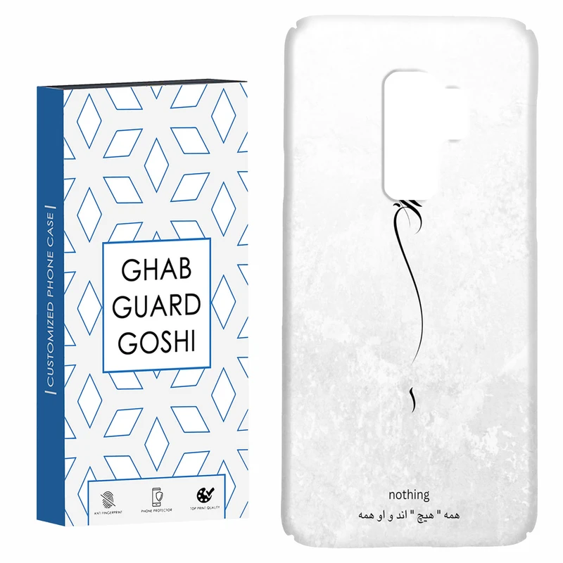 کاور قاب گارد گوشی طرح هیچ کد Dimo-158 مناسب برای گوشی موبایل سامسونگ Galaxy S9 plus