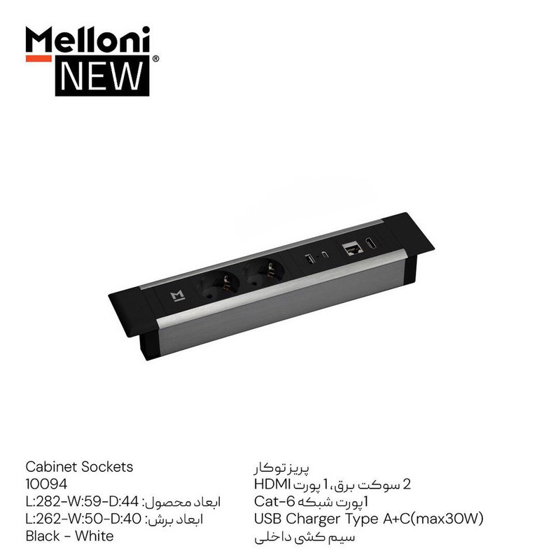 پریز توکار ملونی مدل 10094