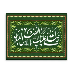 کاشی اطلس آبی طرح  صلی الله علیک یا اباالفضل عباس مدل T4675