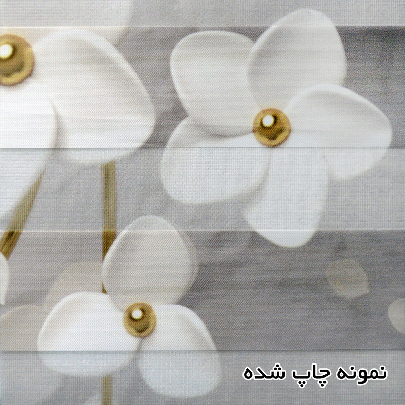 پرده زبرا مدل F-7474 سایز 180x180 سانتی متر