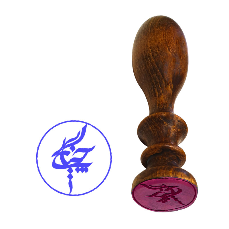 مهر رامان طرح چنگیز کد 222 به همراه استامپ