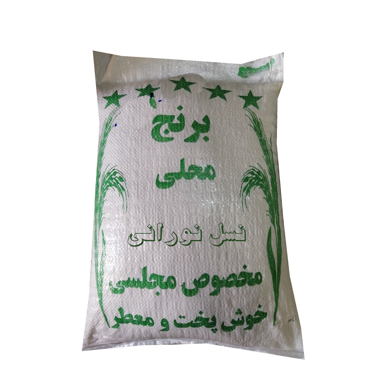نکته خرید - قیمت روز برنج محلی خوش پخت بابل - 10 کیلوگرم خرید