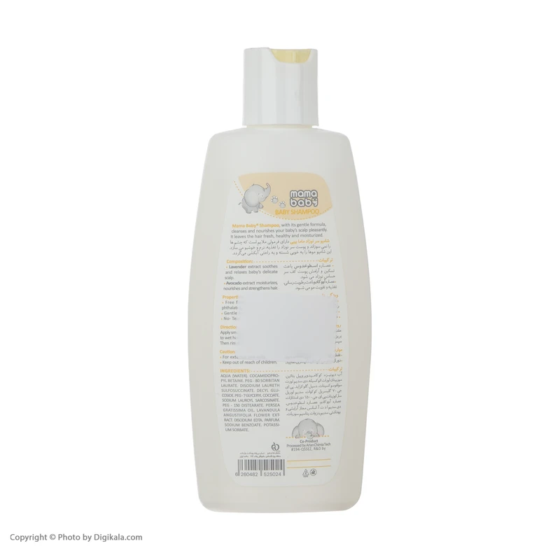 عکس شماره 4 : ست بهداشتی کودک ماما بیبی مدل 01 مجموعه 5 عددی