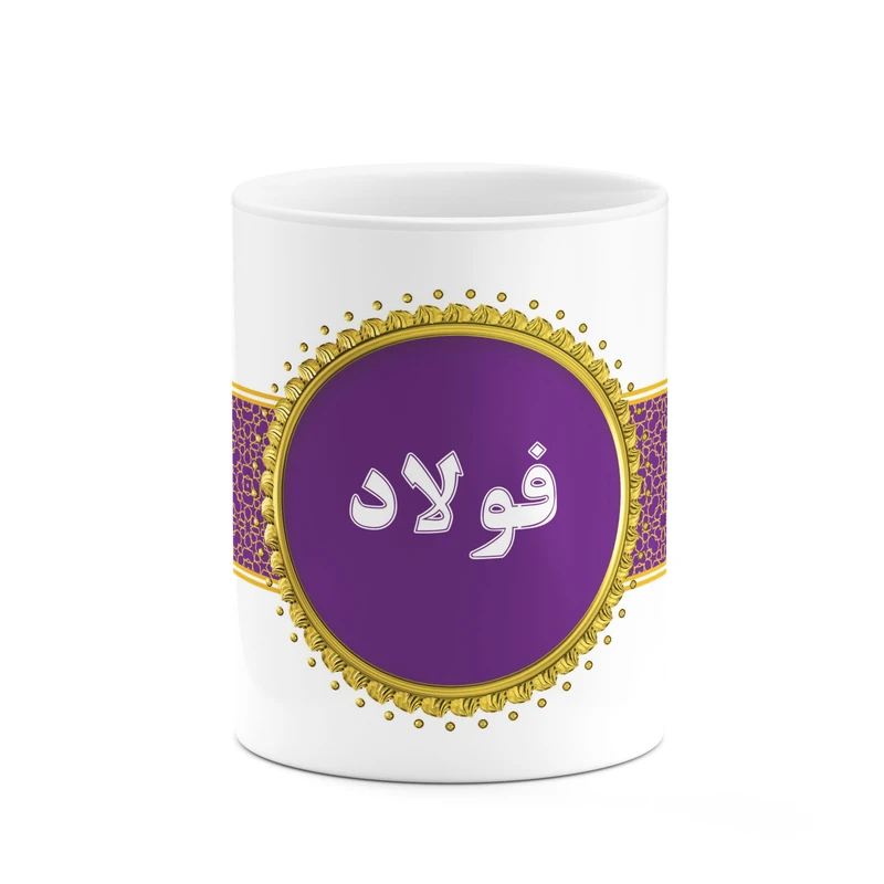 ماگ کاکتی طرح اسم فولاد کد mgo15329