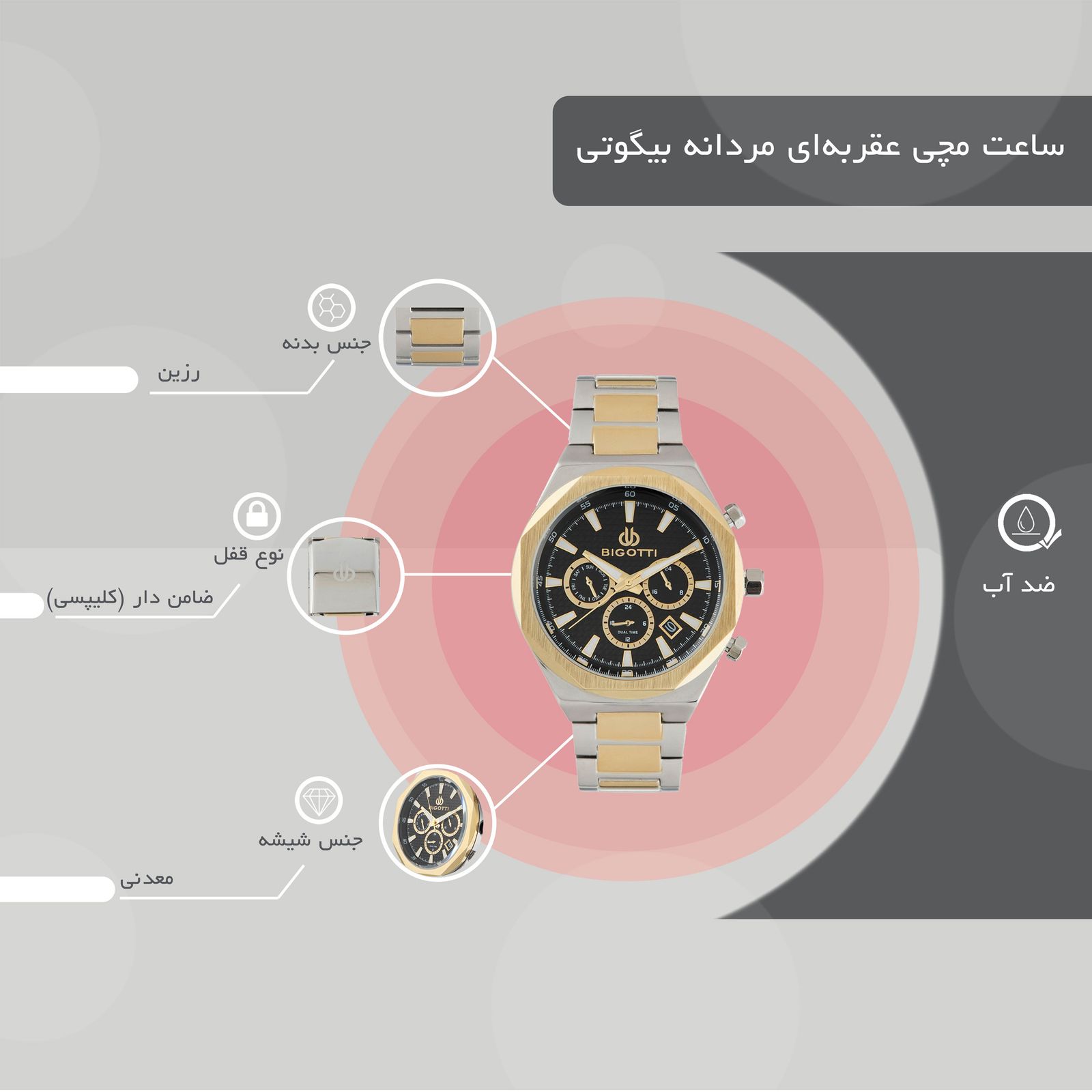 ساعت مچی عقربه‌ای مردانه بیگوتی مدل BG.1.10216.2 -  - 5
