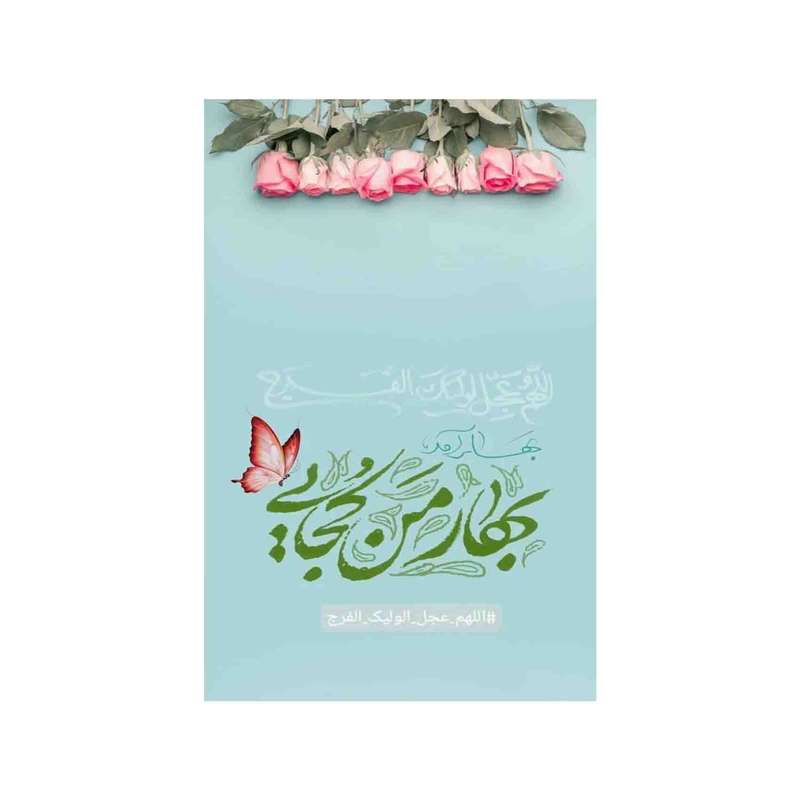 کارت پستال رادکس طرح ظهور مدل s842