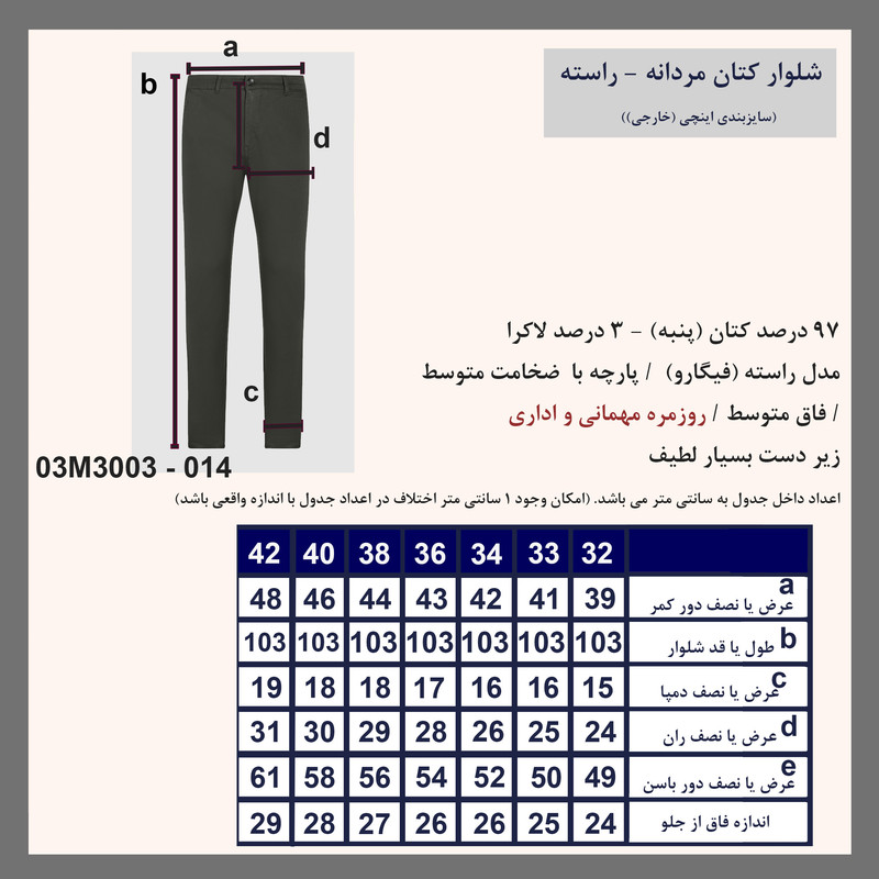 شلوار مردانه پاتن جامه مدل راسته 101221030014846 رنگ مشکی
