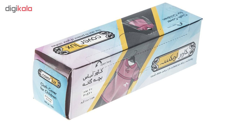 کاور لباس کودک کاورلوکس مدل K-2 بسته 20 عددی مجموعه 2 عددی