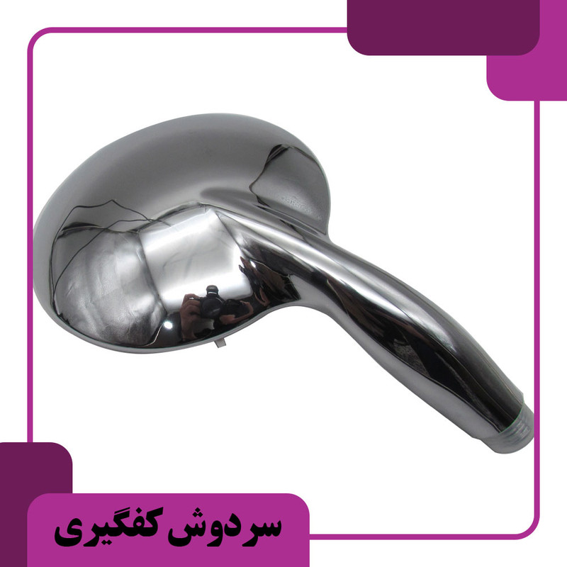 سر دوش حمام مدل A180