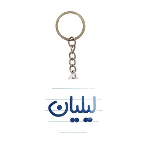 جاکلیدی خندالو مدل لیلیان کد 8348