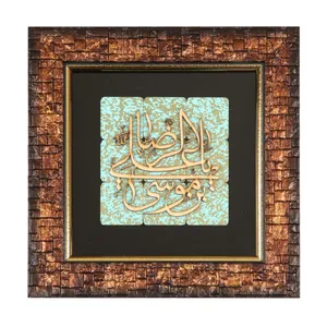 تابلو معرق کاری طرح مذهبی یا علی بن موسی الرضا کد 60001418