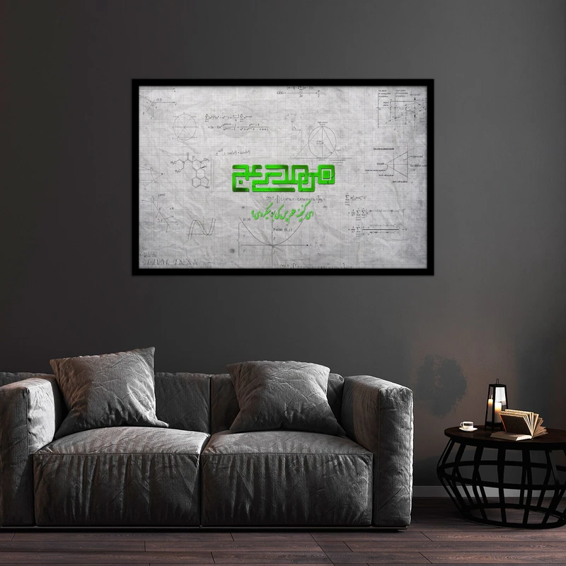 تابلو بکلیت طرح تصویر مذهبی امام زمان (عج) مدل B-bu2471