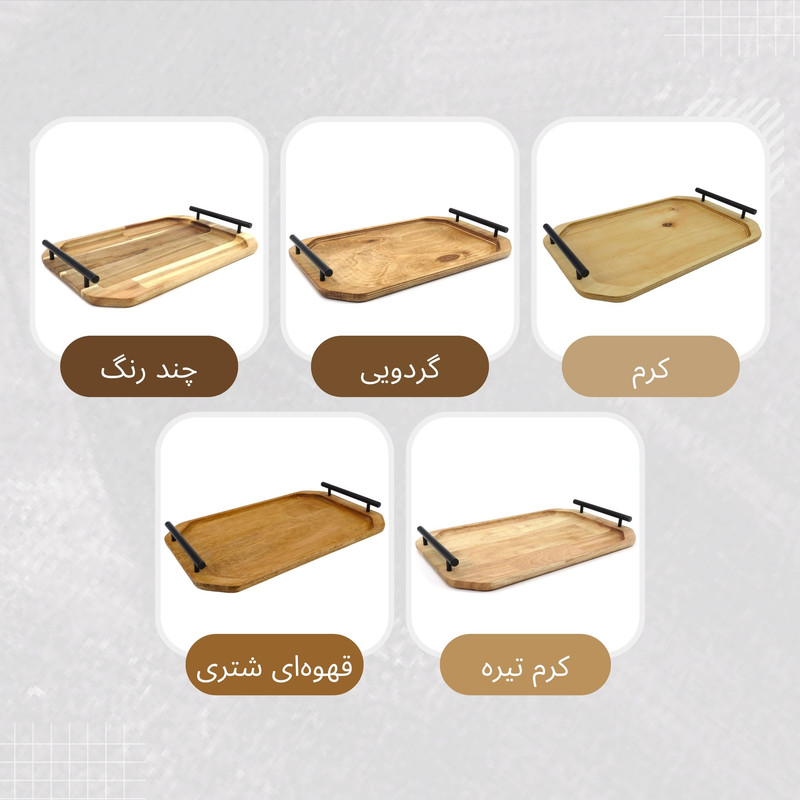 سینی گردو مدل چوبی دسته دار SN022