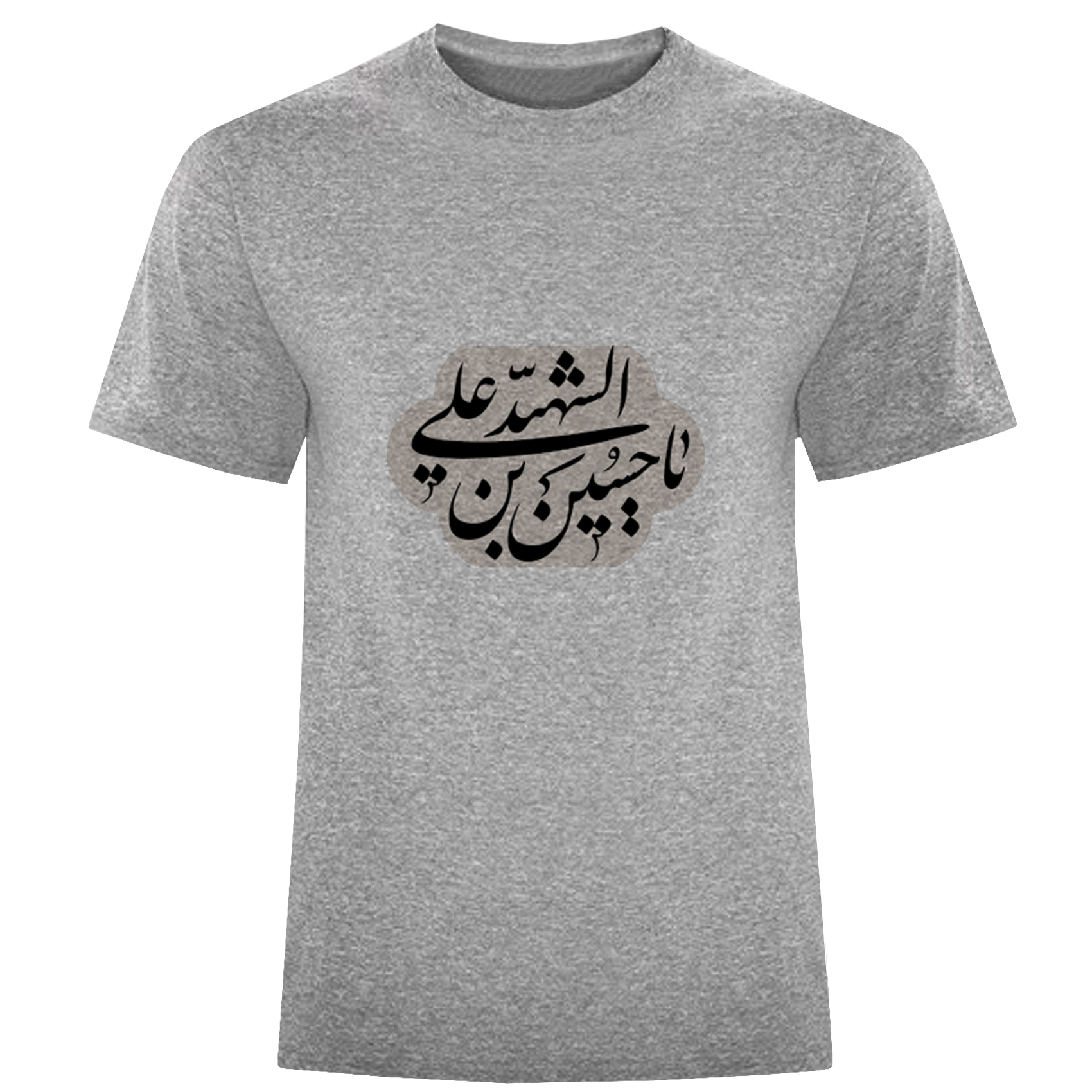 تی شرت آستین کوتاه مردانه مدل یا حسن بن علی 818