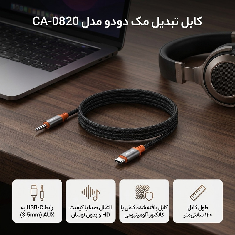 خرید و قیمت کابل تبدیل USB-C به AUX مک دودو مدل CA-0820 طول 1.2 متر