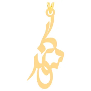 آویز گردنبند طلا 18 عیار زنانه کرابو طرح سوگند مدل Kr30943