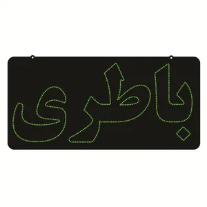 تابلو ال ای دی طرح باطری کد ۵۳۵