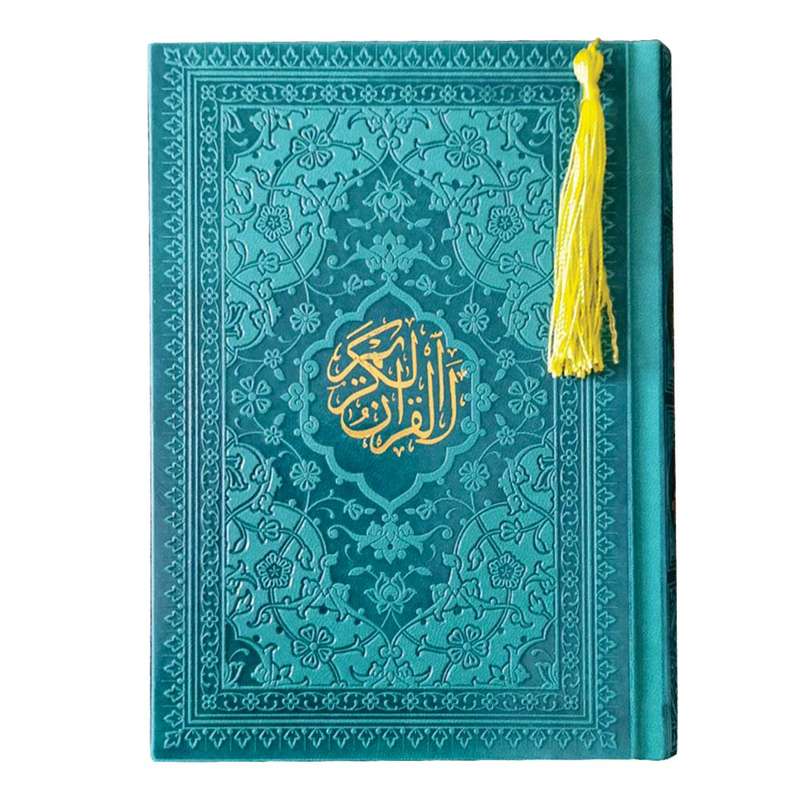 کتاب قرآن کریم ترجمه استاد حسین انصاریان انتشارات هادی مجد