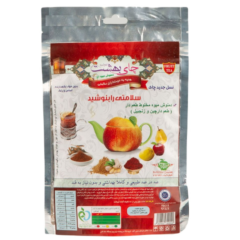  دمنوش میوه ای با طعم زنجبیل و دارچین چای بهشت - 200 گرم