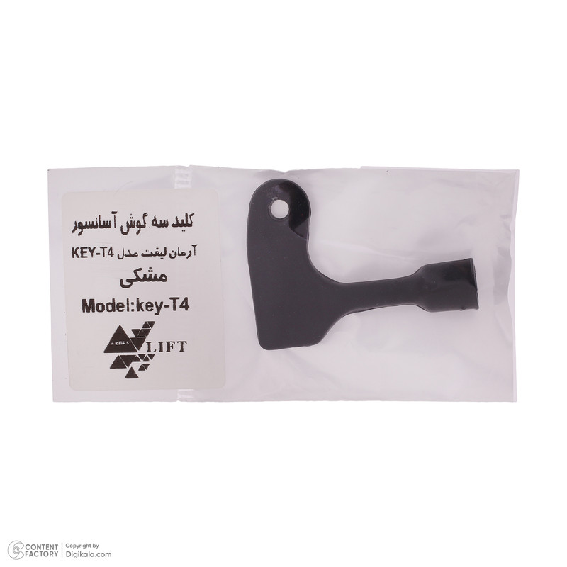 کلید سه گوش آسانسور مشکی آرمان لیفت مدل KY-T4-ACK