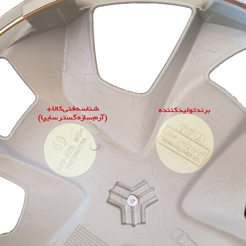 قالپاق چرخ تی پی ای مدل ساینایی کد TPA-PS04 سایز 13 اینچ مناسب برای پراید بسته 4 عددی