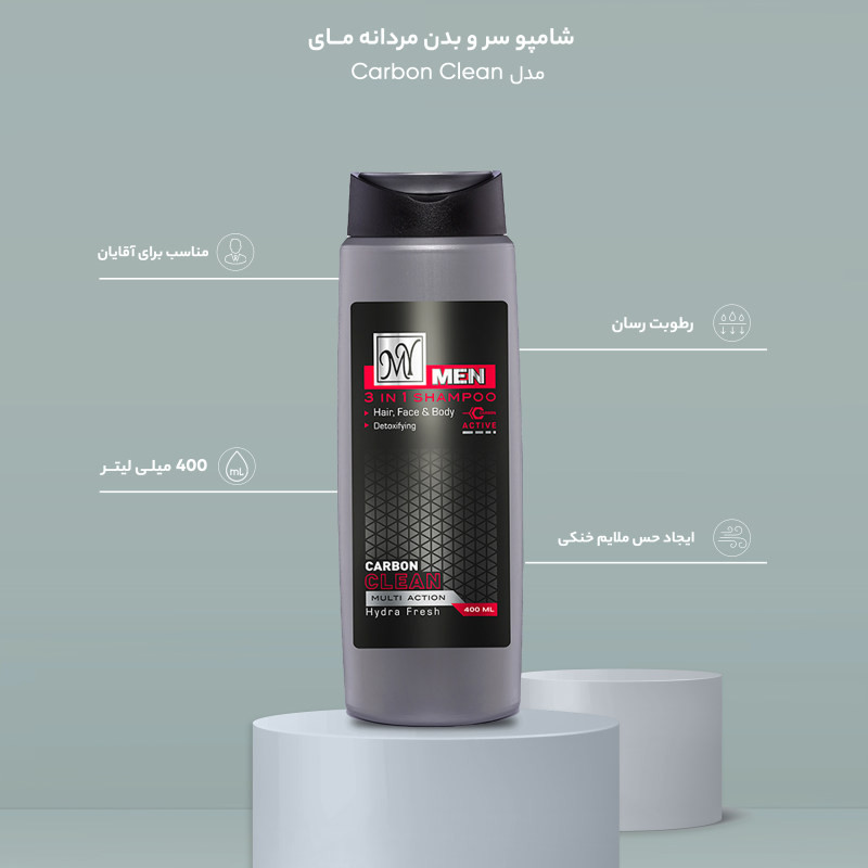 شامپو سر، صورت و بدن مای مدل Carbon Clean حجم 400 میلی لیتر به همراه شامپو ضد شوره مای مدل Clean Fresh شامپو سر، صورت و بدن مای مدل Carbon Clean حجم 400 میلی لیتر به همراه شامپو ضد شوره مای مدل Clean Fresh