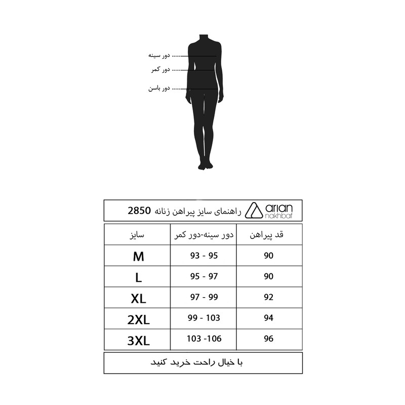 تونیک زنانه آریان نخ باف مدل 2850
