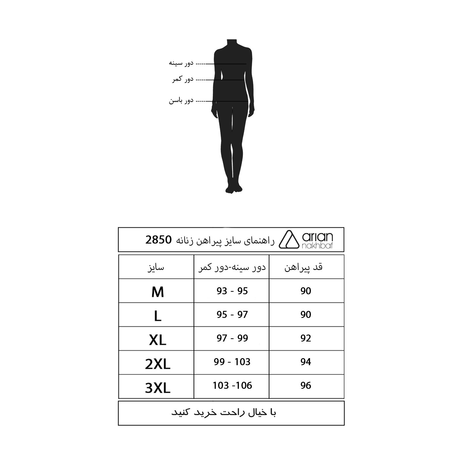 تونیک زنانه آریان نخ باف مدل 2850 -  - 2
