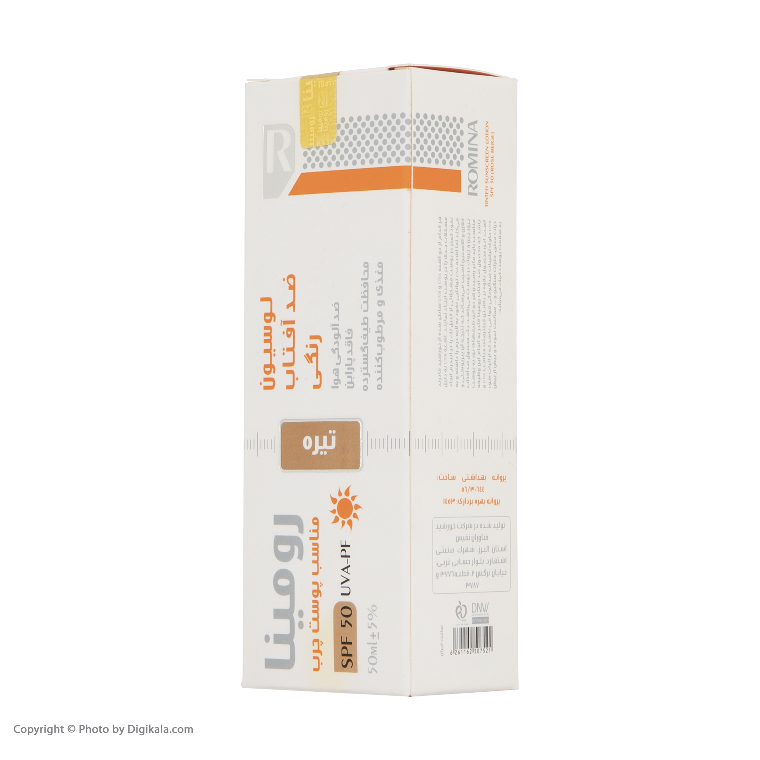 لوسیون ضد آفتاب رومینا مدل Rose Beige-50 حجم 50 میلی لیتر